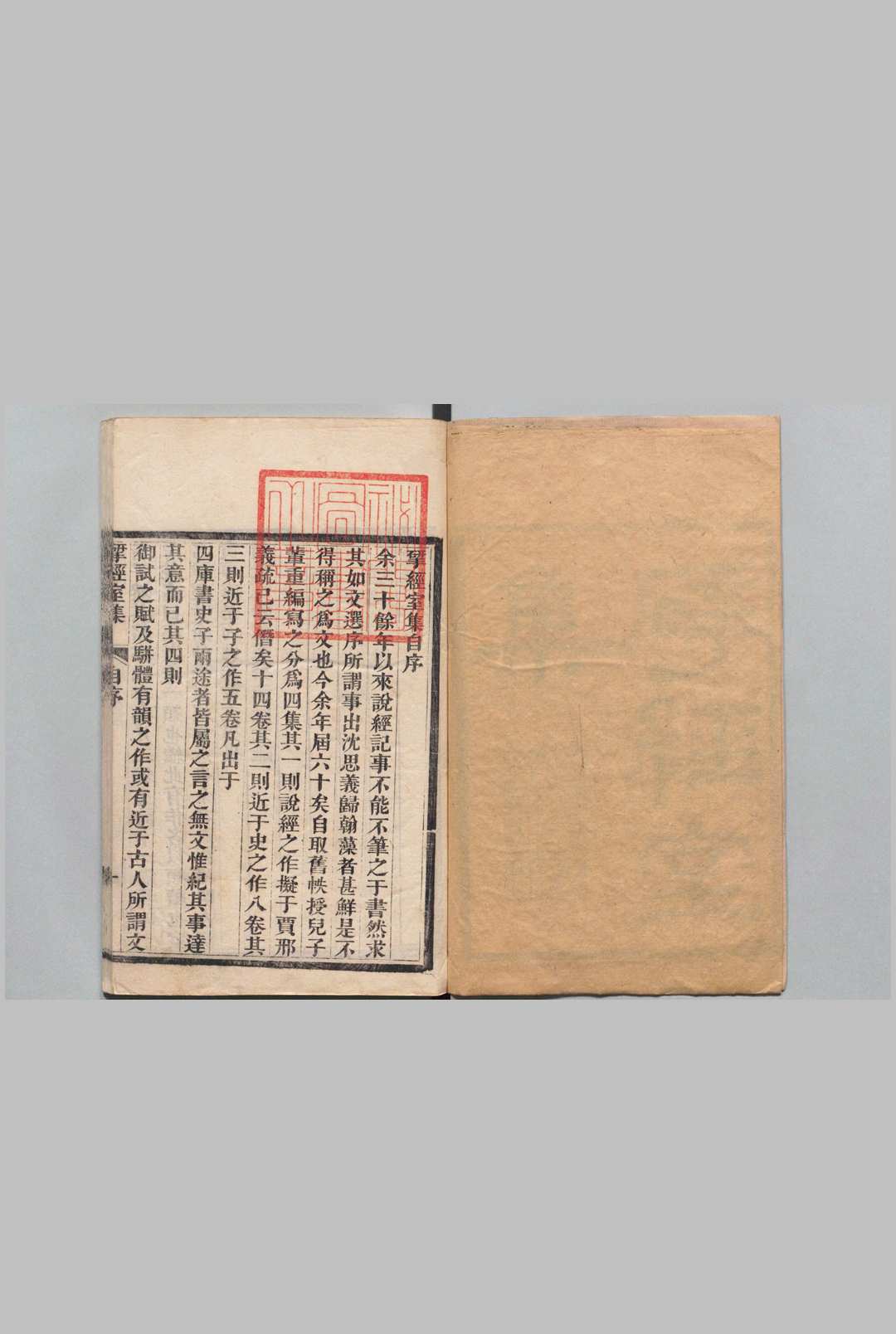 图片[2]中华古籍网-专注古书收集揅经室集 续集 11卷 再续集６卷  阮元 ,清道光3年中华古籍网-专注古书收集中华古籍网