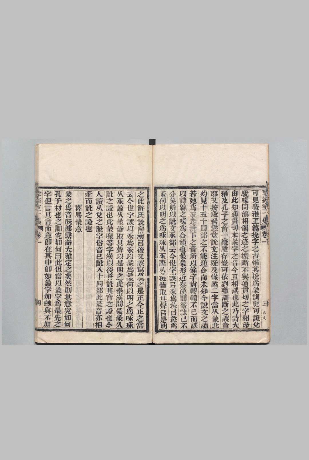 图片[7]中华古籍网-专注古书收集揅经室集 续集 11卷 再续集６卷  阮元 ,清道光3年中华古籍网-专注古书收集中华古籍网