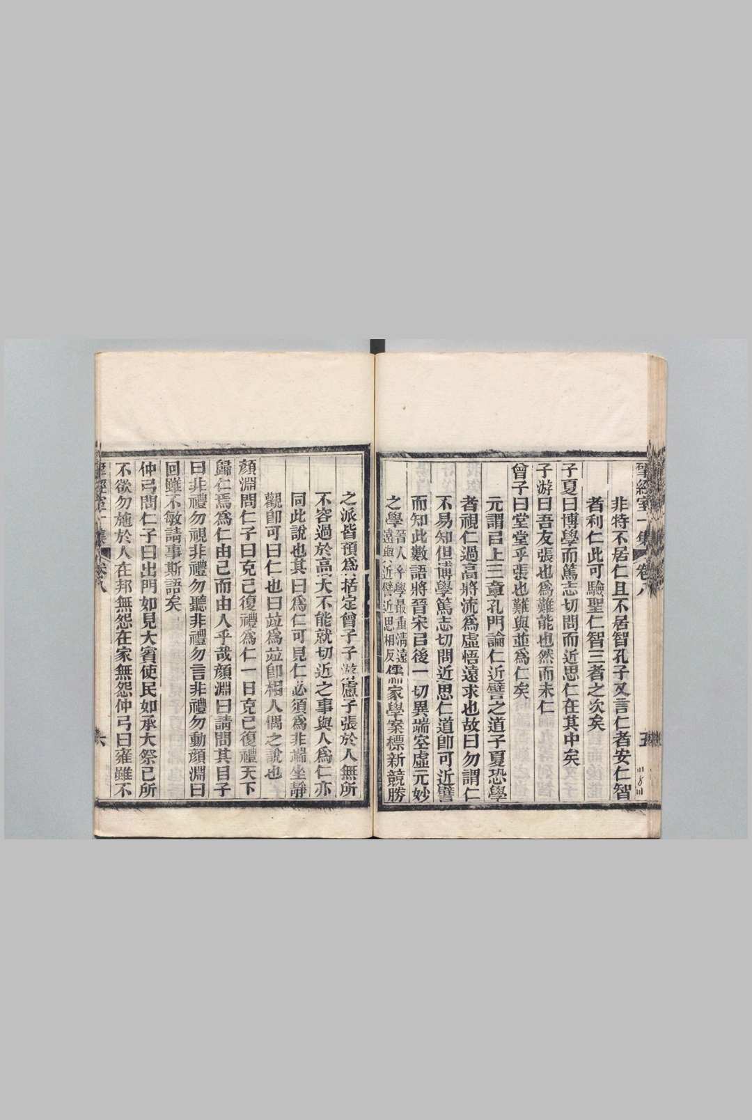 图片[6]中华古籍网-专注古书收集揅经室集 续集 11卷 再续集６卷  阮元 ,清道光3年中华古籍网-专注古书收集中华古籍网