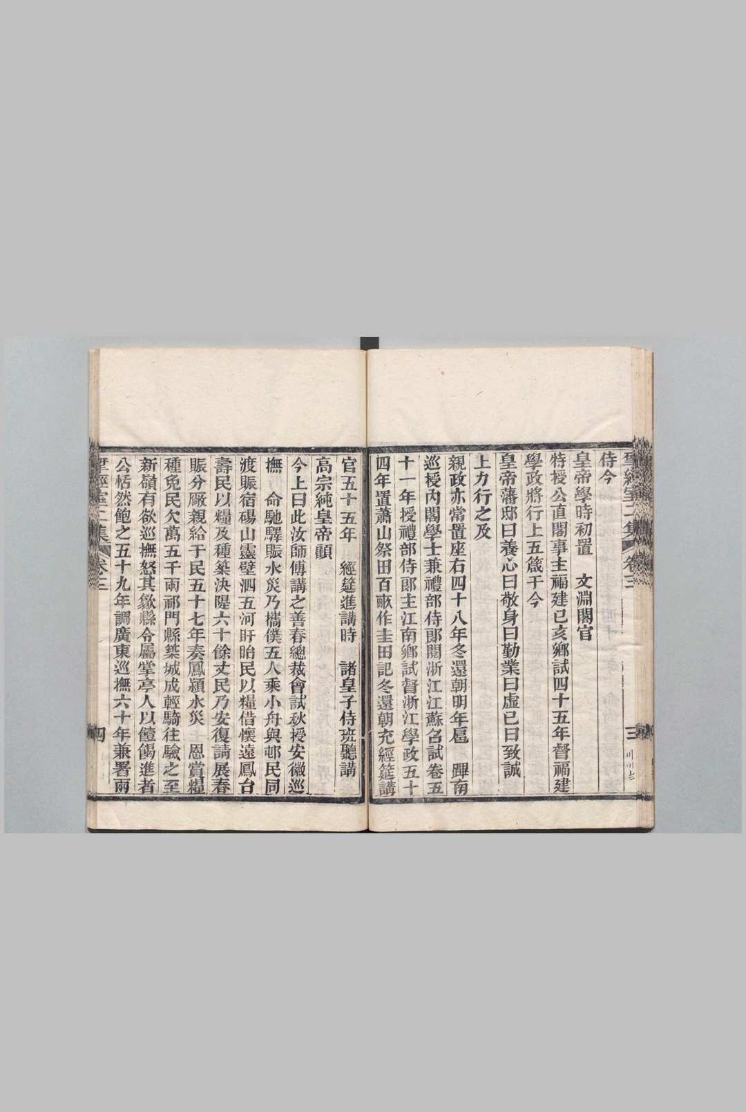 图片[8]中华古籍网-专注古书收集揅经室集 续集 11卷 再续集６卷  阮元 ,清道光3年中华古籍网-专注古书收集中华古籍网