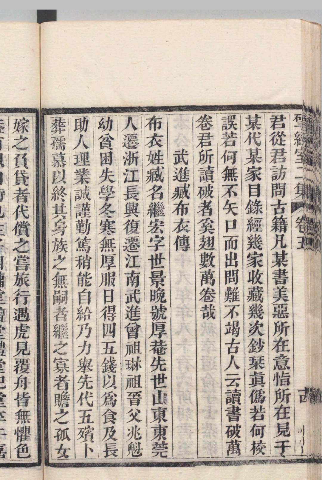 图片[9]中华古籍网-专注古书收集揅经室集 续集 11卷 再续集６卷  阮元 ,清道光3年中华古籍网-专注古书收集中华古籍网