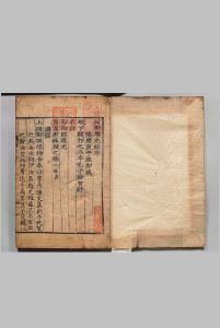 国朝儒先录 ４卷 柳希春（朝鲜）刊本 ,朝鲜中华古籍网-专注古书收集中华古籍网