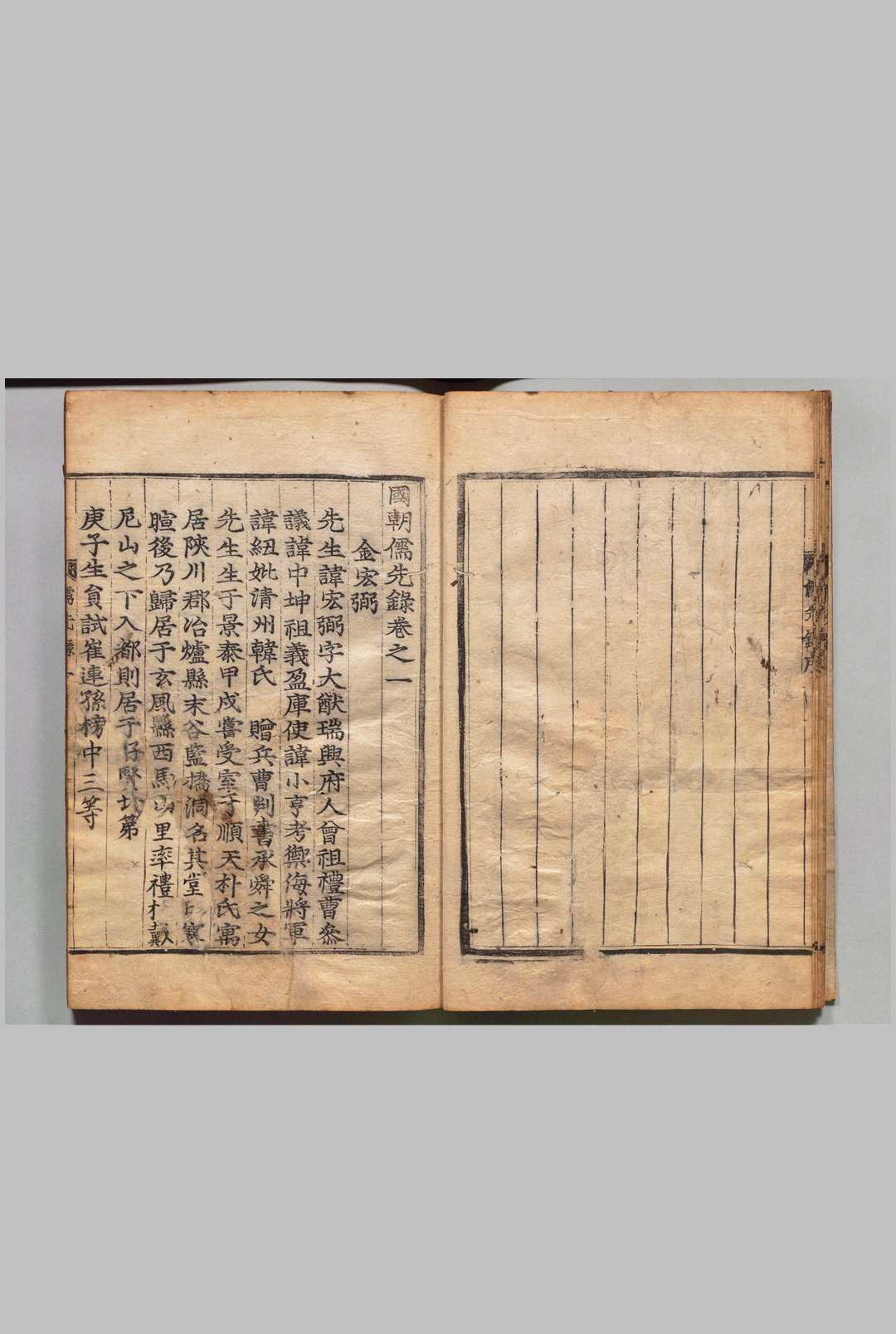 图片[2]中华古籍网-专注古书收集国朝儒先录 ４卷 柳希春（朝鲜）刊本 ,朝鲜中华古籍网-专注古书收集中华古籍网