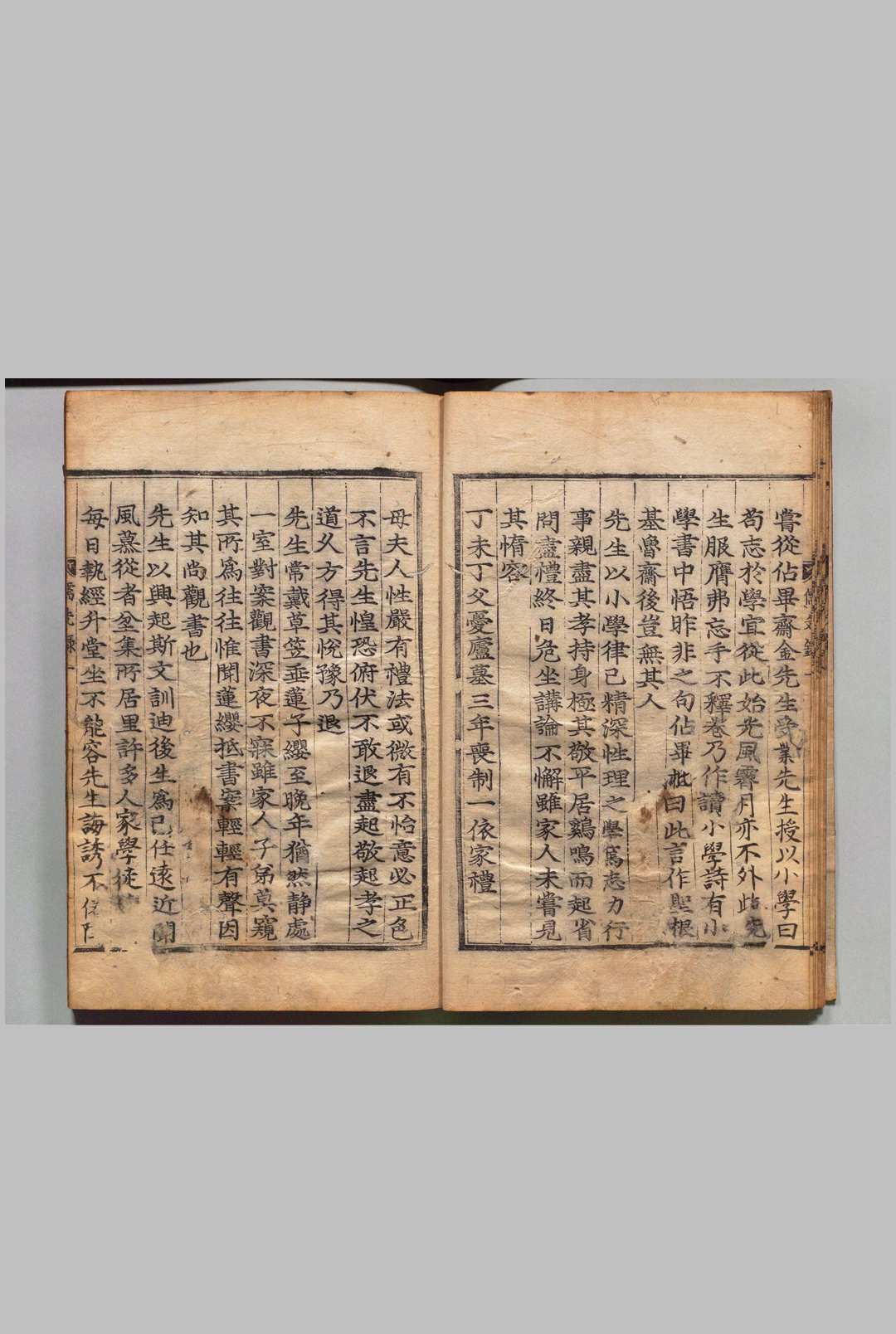 图片[3]中华古籍网-专注古书收集国朝儒先录 ４卷 柳希春（朝鲜）刊本 ,朝鲜中华古籍网-专注古书收集中华古籍网