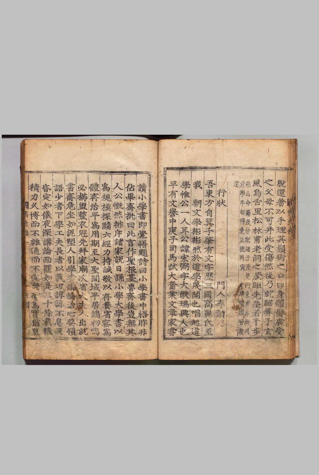 图片[5]中华古籍网-专注古书收集国朝儒先录 ４卷 柳希春（朝鲜）刊本 ,朝鲜中华古籍网-专注古书收集中华古籍网