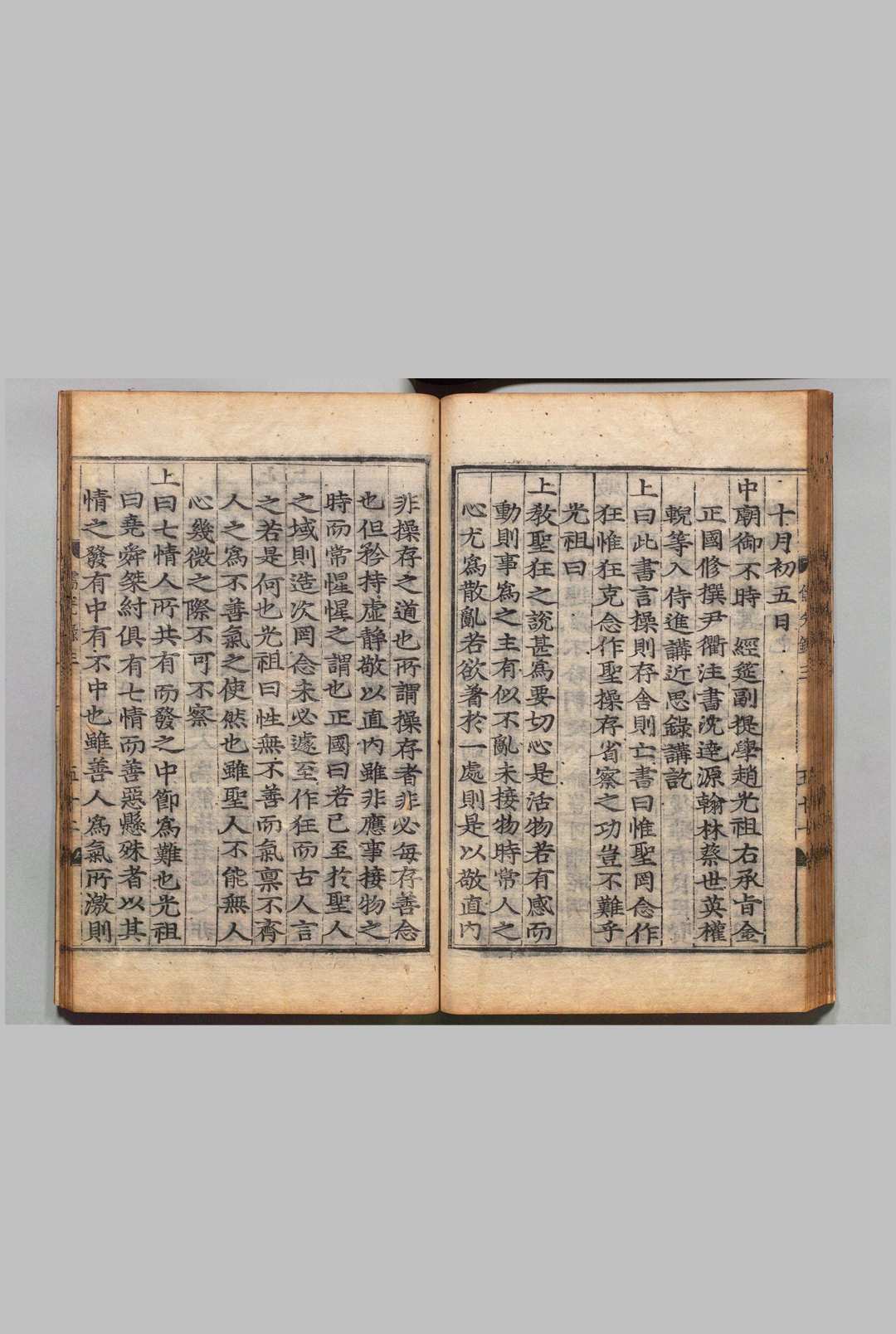 图片[4]中华古籍网-专注古书收集国朝儒先录 ４卷 柳希春（朝鲜）刊本 ,朝鲜中华古籍网-专注古书收集中华古籍网