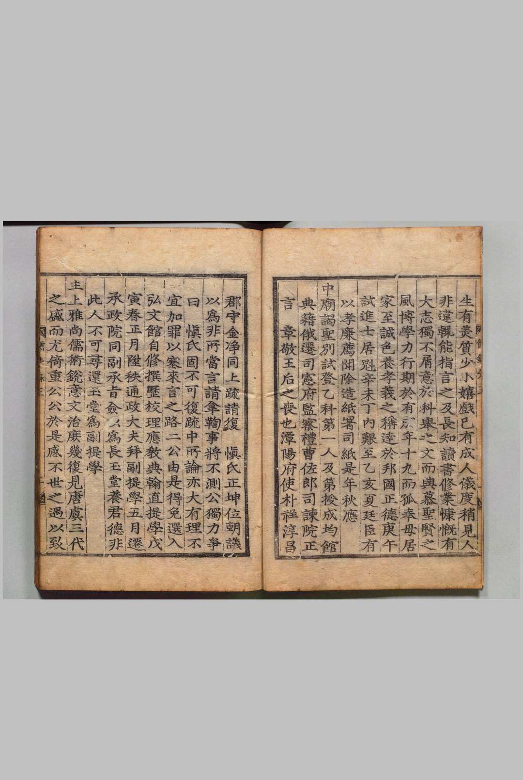 图片[6]中华古籍网-专注古书收集国朝儒先录 ４卷 柳希春（朝鲜）刊本 ,朝鲜中华古籍网-专注古书收集中华古籍网