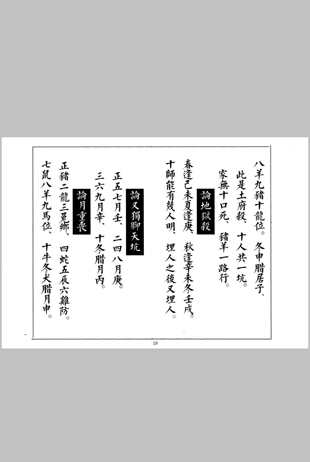 图片[5]中华古籍网-专注古书收集安葬通书中华古籍网-专注古书收集中华古籍网