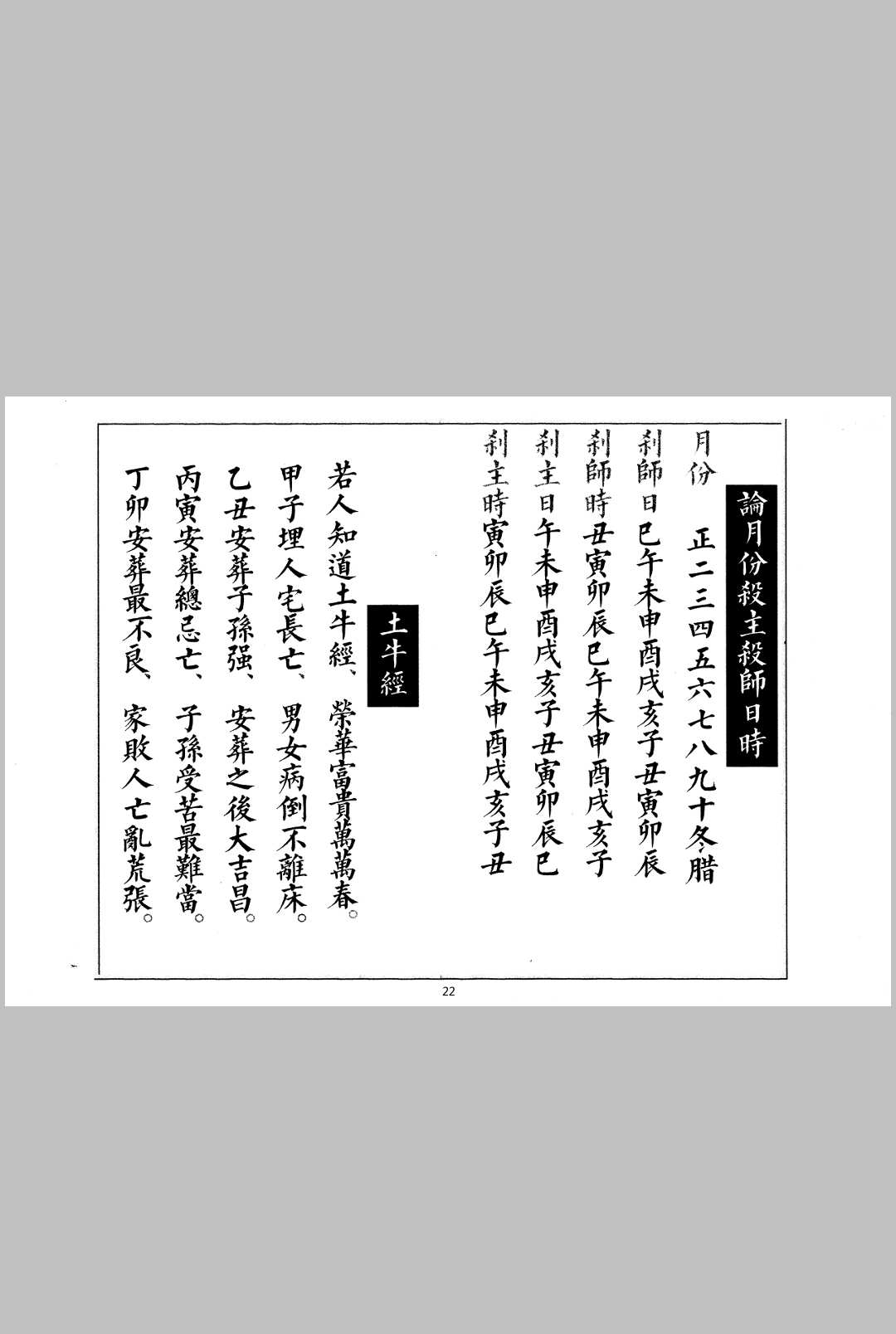 图片[8]中华古籍网-专注古书收集安葬通书中华古籍网-专注古书收集中华古籍网