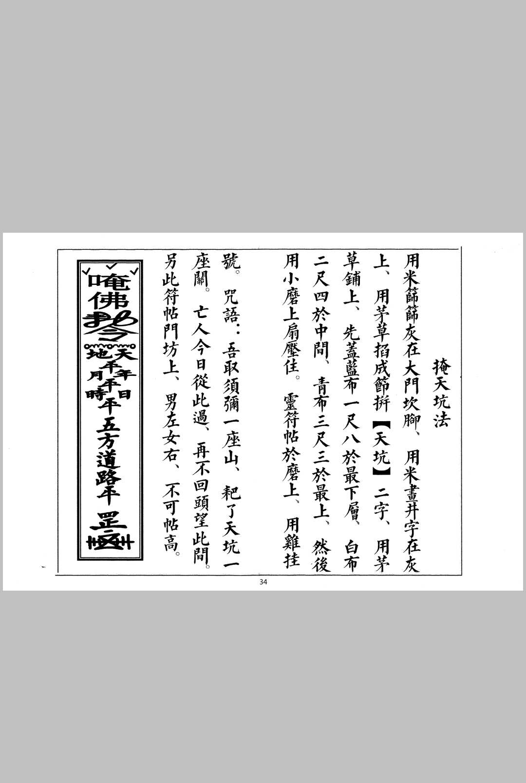 图片[10]中华古籍网-专注古书收集安葬通书中华古籍网-专注古书收集中华古籍网