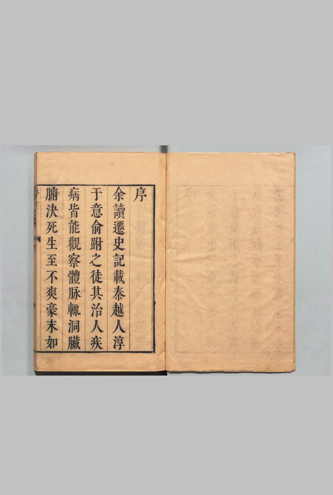图片[2]中华古籍网-专注古书收集疮疡经验全书 13卷 窦汉卿（宋）洪瞻严（清）陈友恭（清）清康熙56年 , 浩然楼中华古籍网-专注古书收集中华古籍网