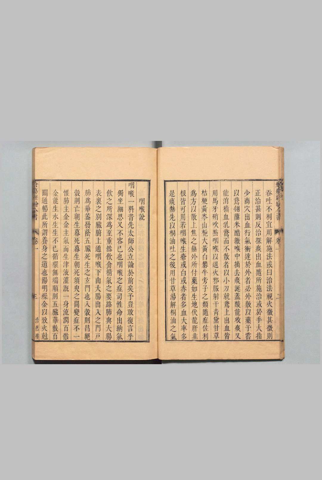 图片[9]中华古籍网-专注古书收集疮疡经验全书 13卷 窦汉卿（宋）洪瞻严（清）陈友恭（清）清康熙56年 , 浩然楼中华古籍网-专注古书收集中华古籍网