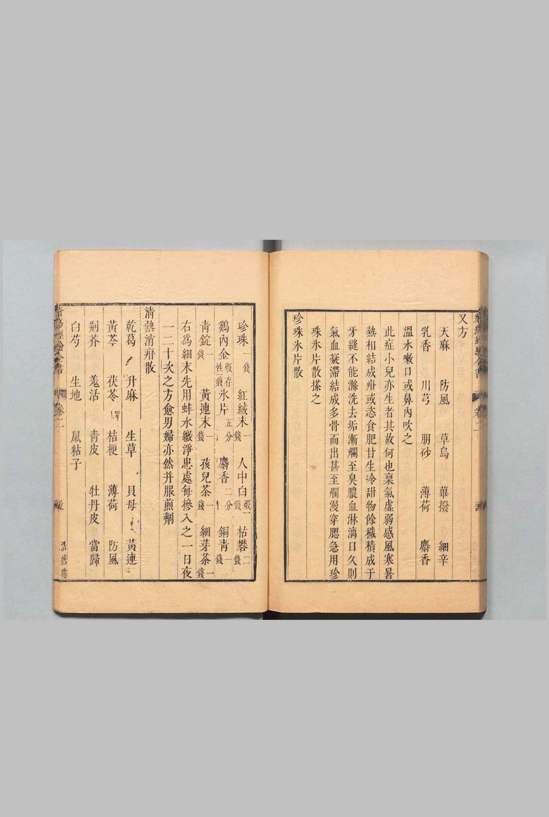 图片[8]中华古籍网-专注古书收集疮疡经验全书 13卷 窦汉卿（宋）洪瞻严（清）陈友恭（清）清康熙56年 , 浩然楼中华古籍网-专注古书收集中华古籍网