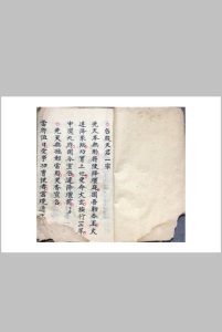 先天殷公符法 召殷天君一宗中华古籍网-专注古书收集中华古籍网