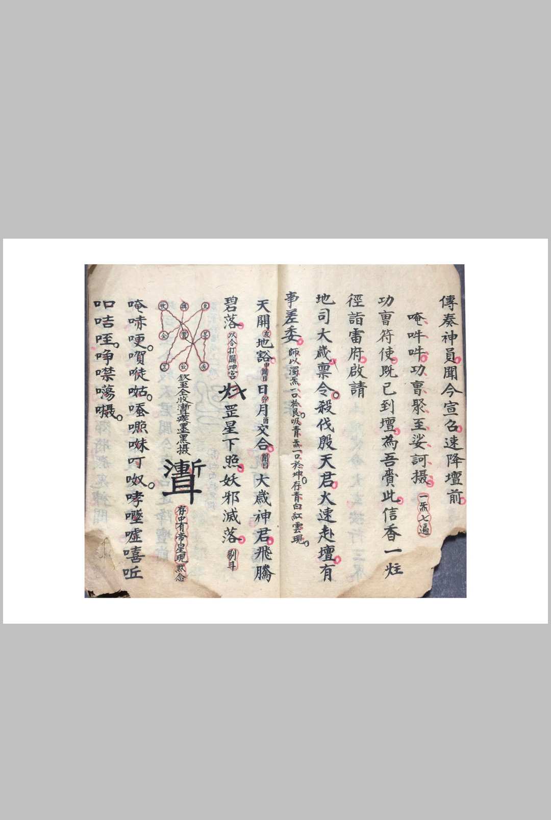 图片[2]中华古籍网-专注古书收集先天殷公符法 召殷天君一宗中华古籍网-专注古书收集中华古籍网