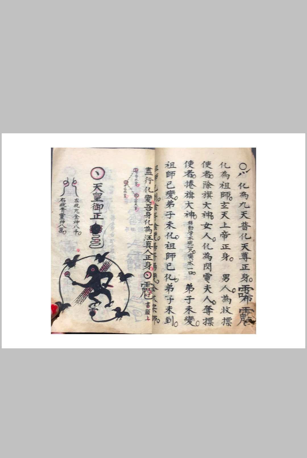 图片[4]中华古籍网-专注古书收集先天殷公符法 召殷天君一宗中华古籍网-专注古书收集中华古籍网