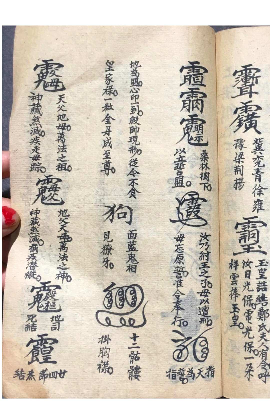 图片[16]中华古籍网-专注古书收集先天殷公符法 召殷天君一宗中华古籍网-专注古书收集中华古籍网
