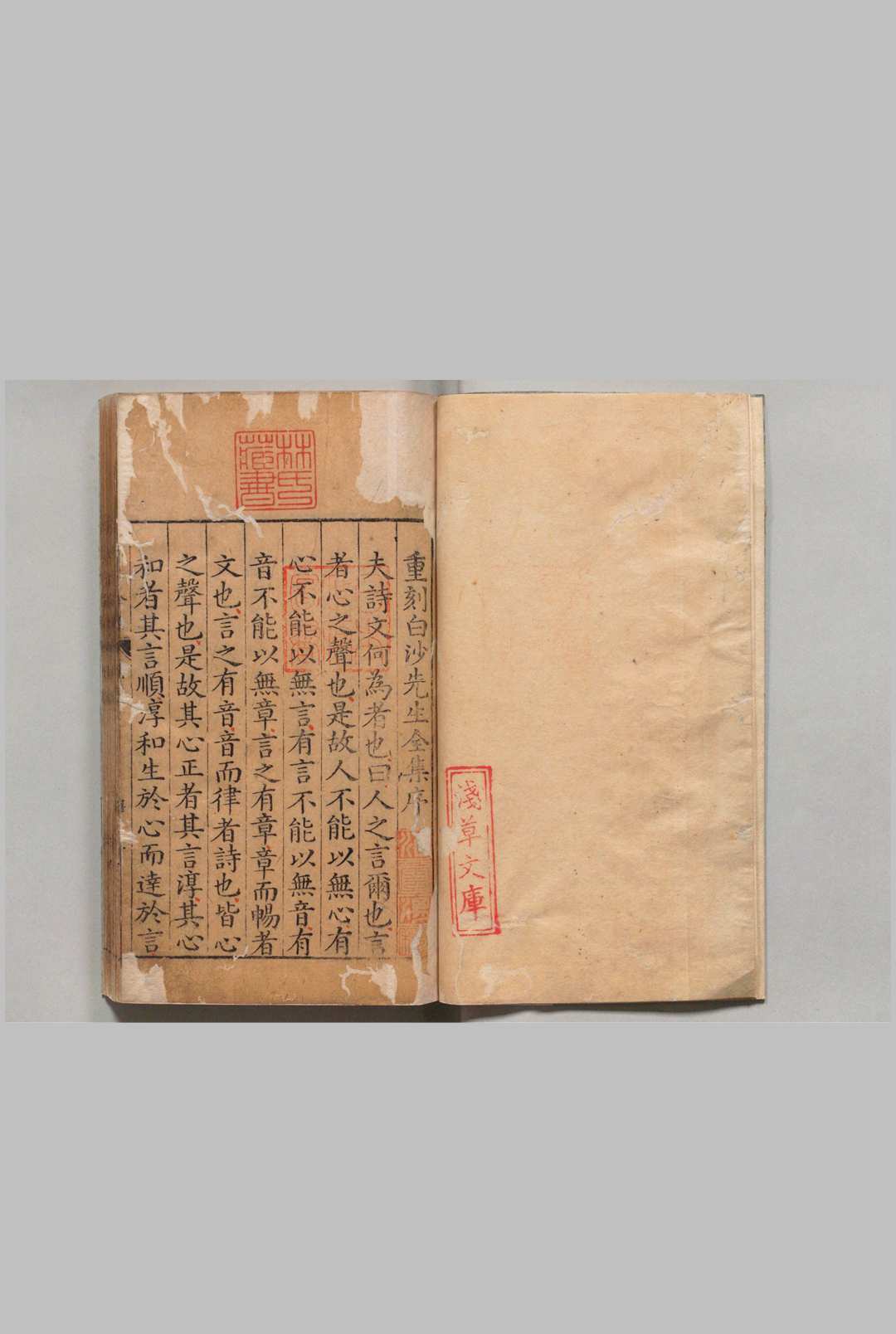 白沙子全集 ９卷 附１卷 陈献章 明万历40年中华古籍网-专注古书收集中华古籍网