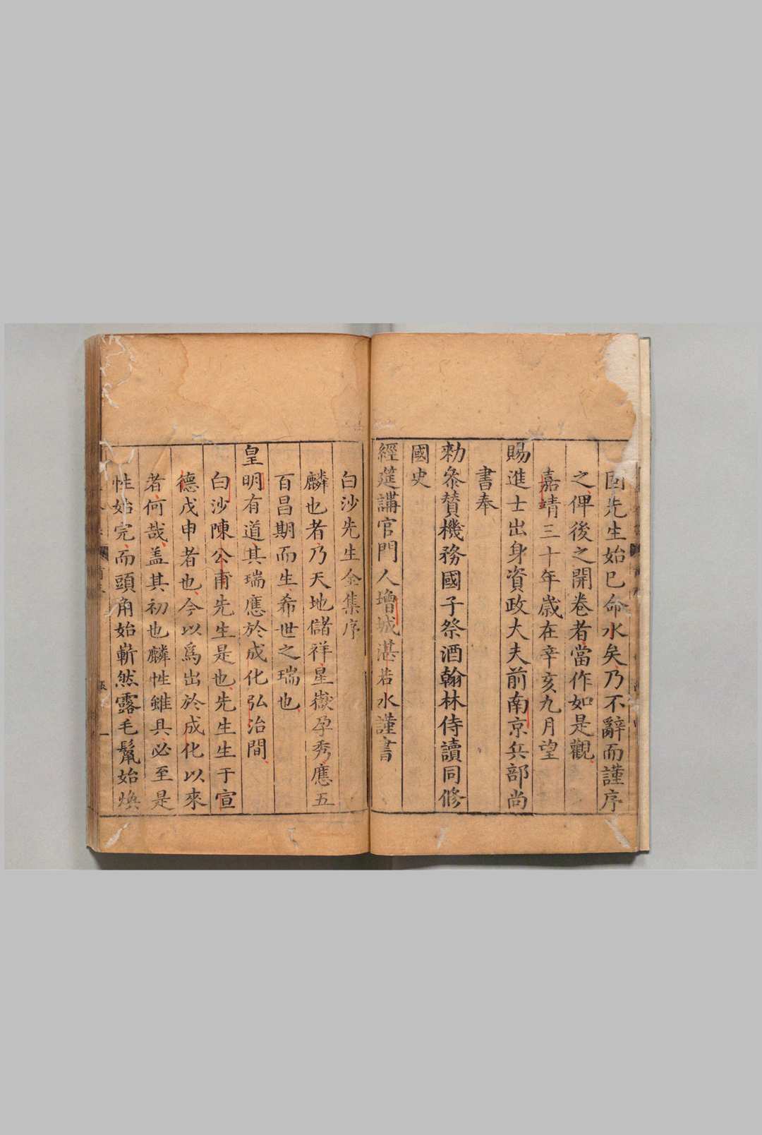 图片[2]中华古籍网-专注古书收集白沙子全集 ９卷 附１卷 陈献章 明万历40年中华古籍网-专注古书收集中华古籍网