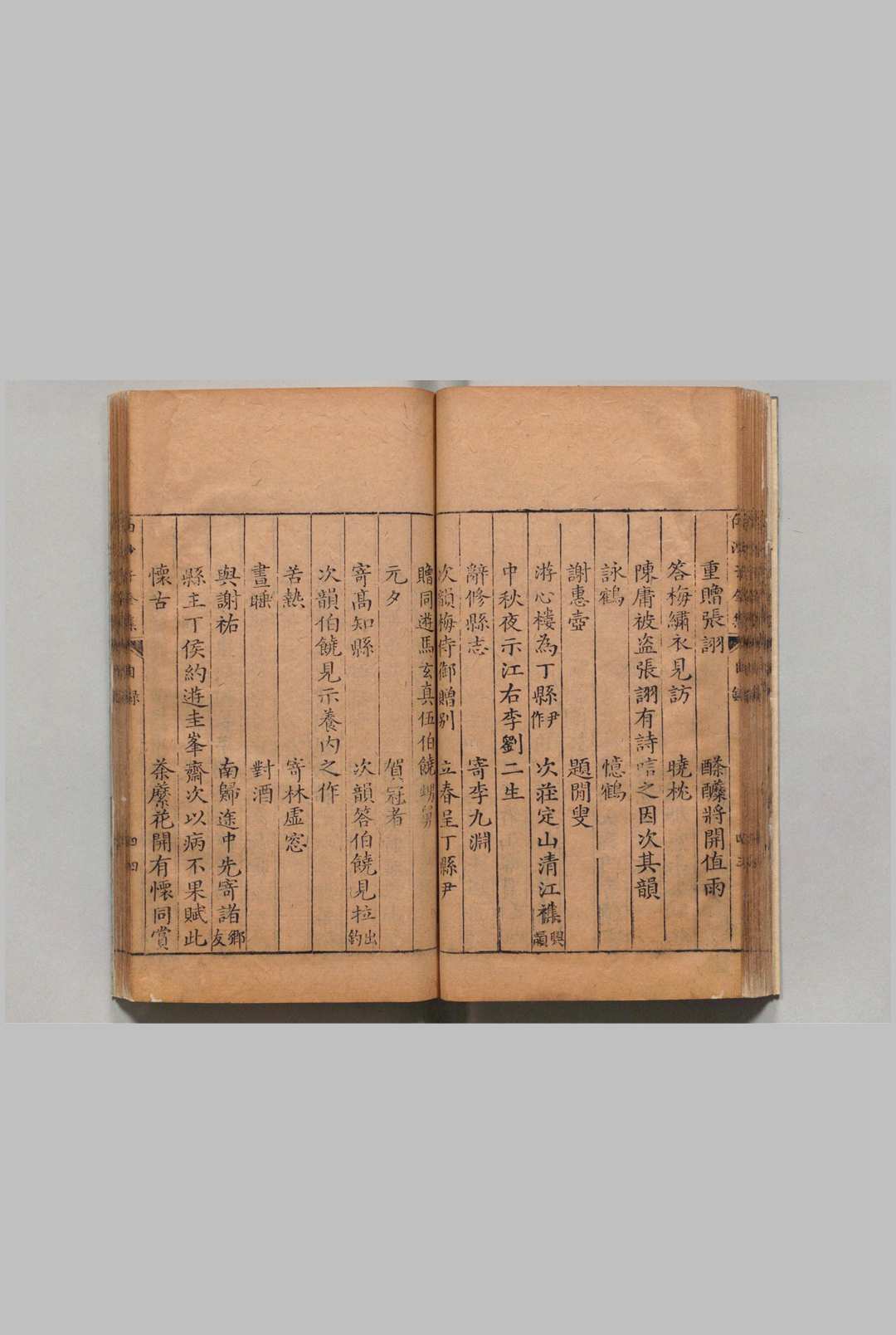 图片[5]中华古籍网-专注古书收集白沙子全集 ９卷 附１卷 陈献章 明万历40年中华古籍网-专注古书收集中华古籍网