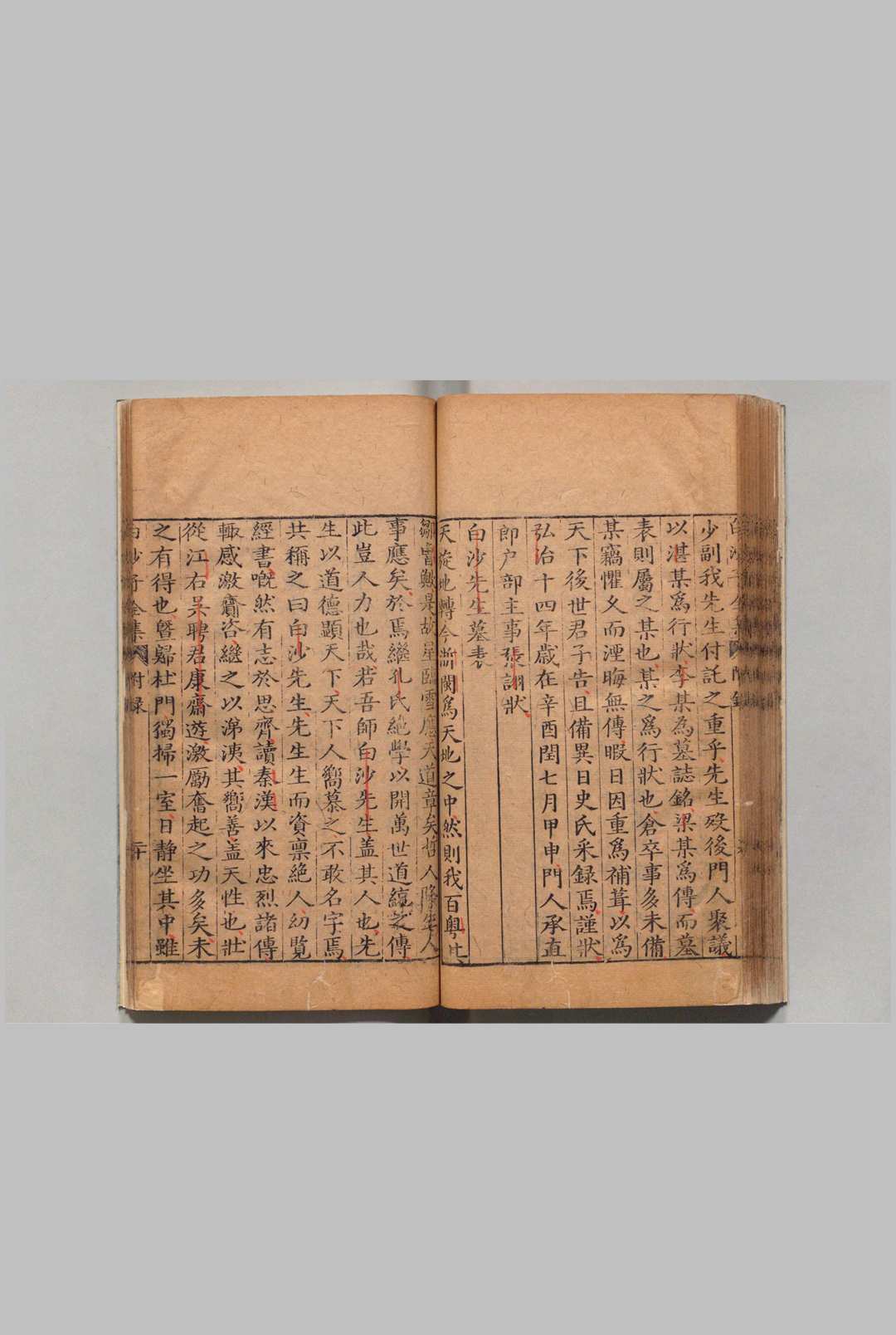 图片[7]中华古籍网-专注古书收集白沙子全集 ９卷 附１卷 陈献章 明万历40年中华古籍网-专注古书收集中华古籍网