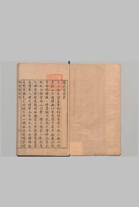 武夷游稿 释海注 ,明崇祯8年中华古籍网-专注古书收集中华古籍网