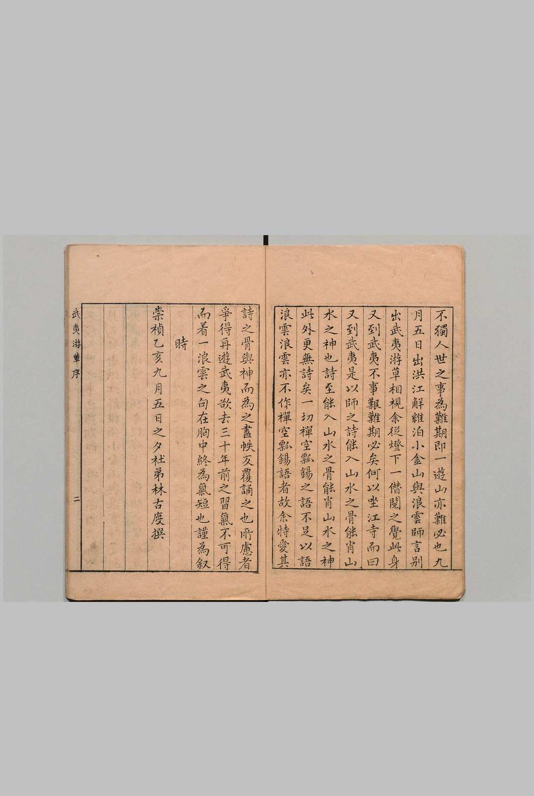 图片[3]中华古籍网-专注古书收集武夷游稿 释海注 ,明崇祯8年中华古籍网-专注古书收集中华古籍网