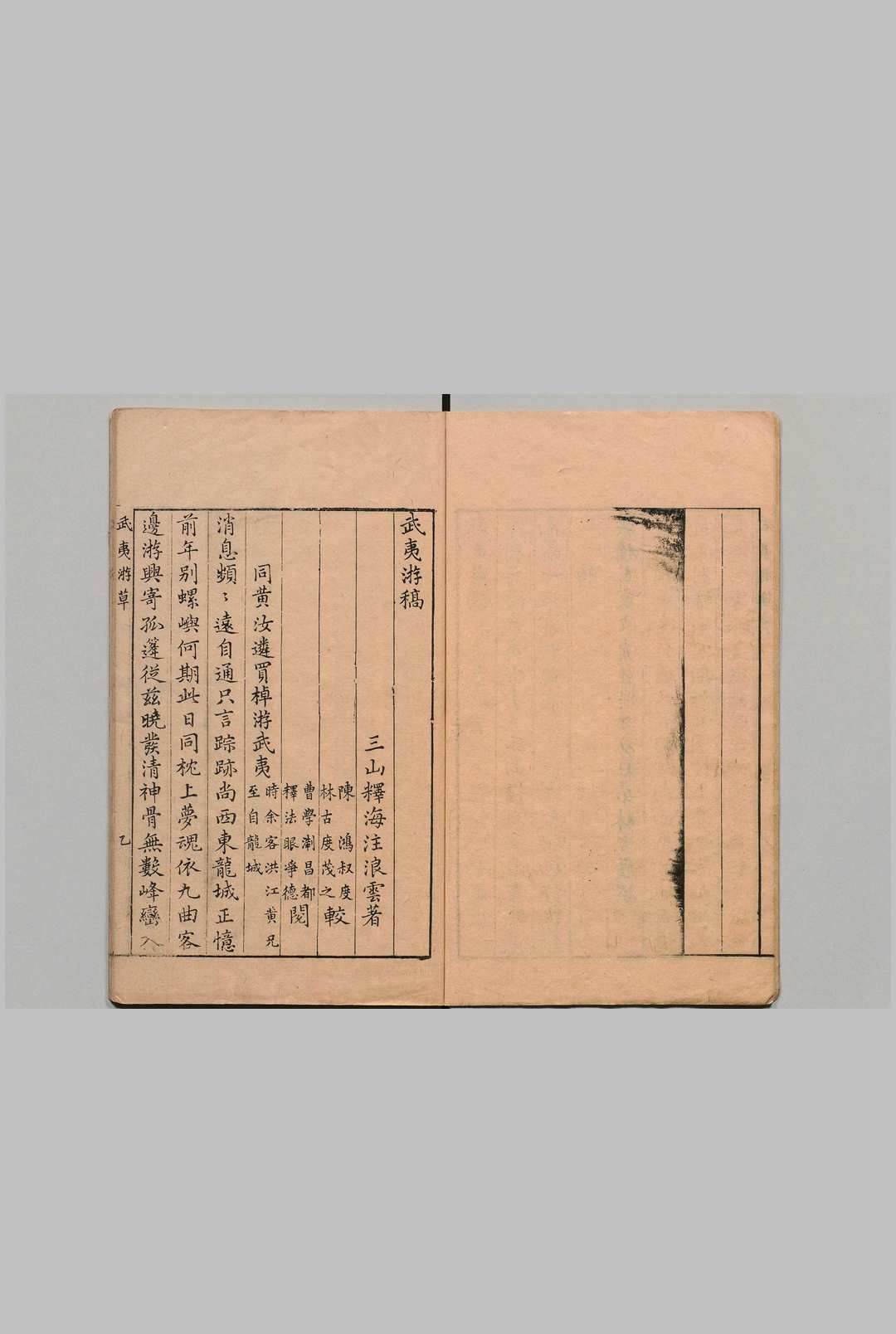 图片[2]中华古籍网-专注古书收集武夷游稿 释海注 ,明崇祯8年中华古籍网-专注古书收集中华古籍网