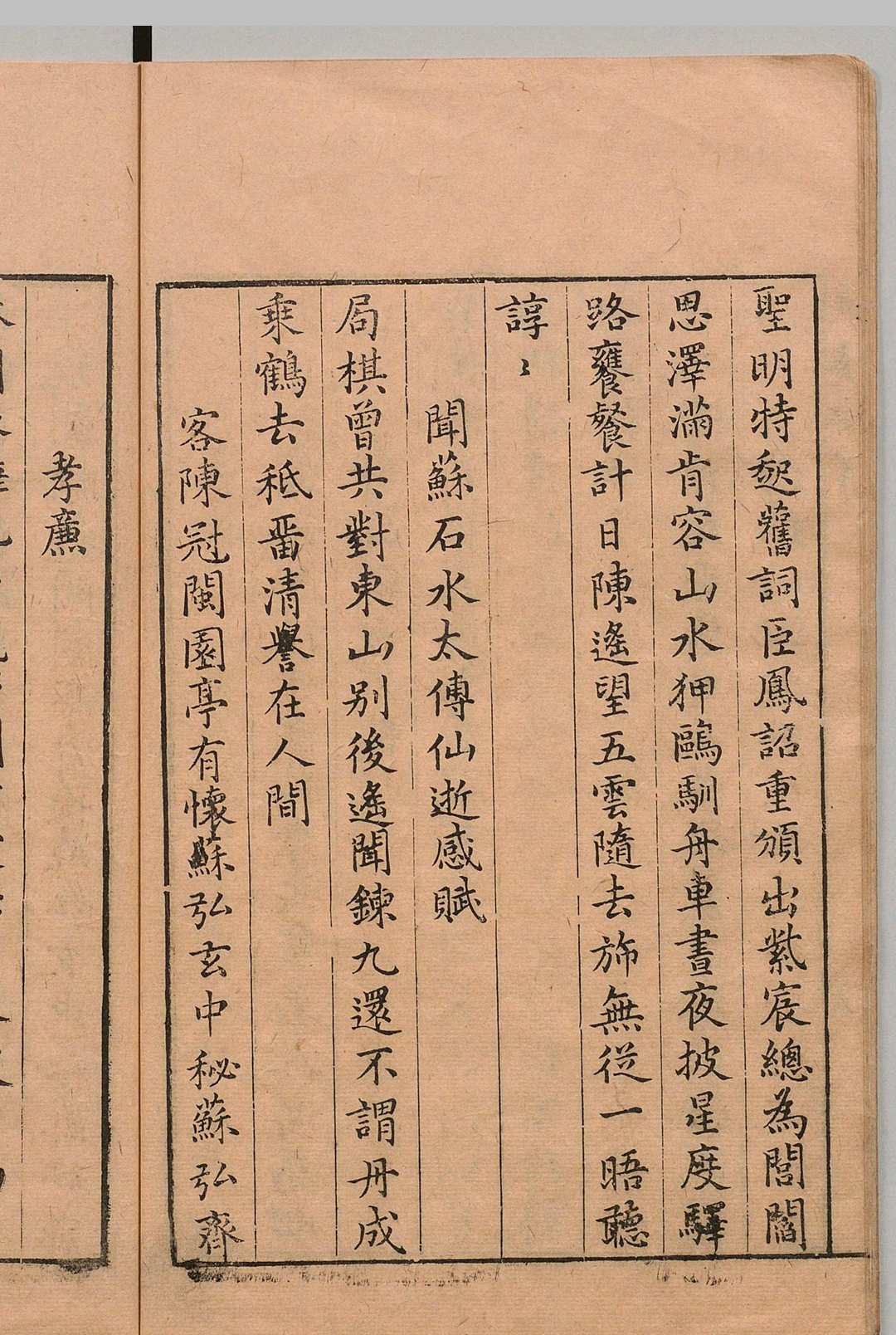 图片[5]中华古籍网-专注古书收集武夷游稿 释海注 ,明崇祯8年中华古籍网-专注古书收集中华古籍网