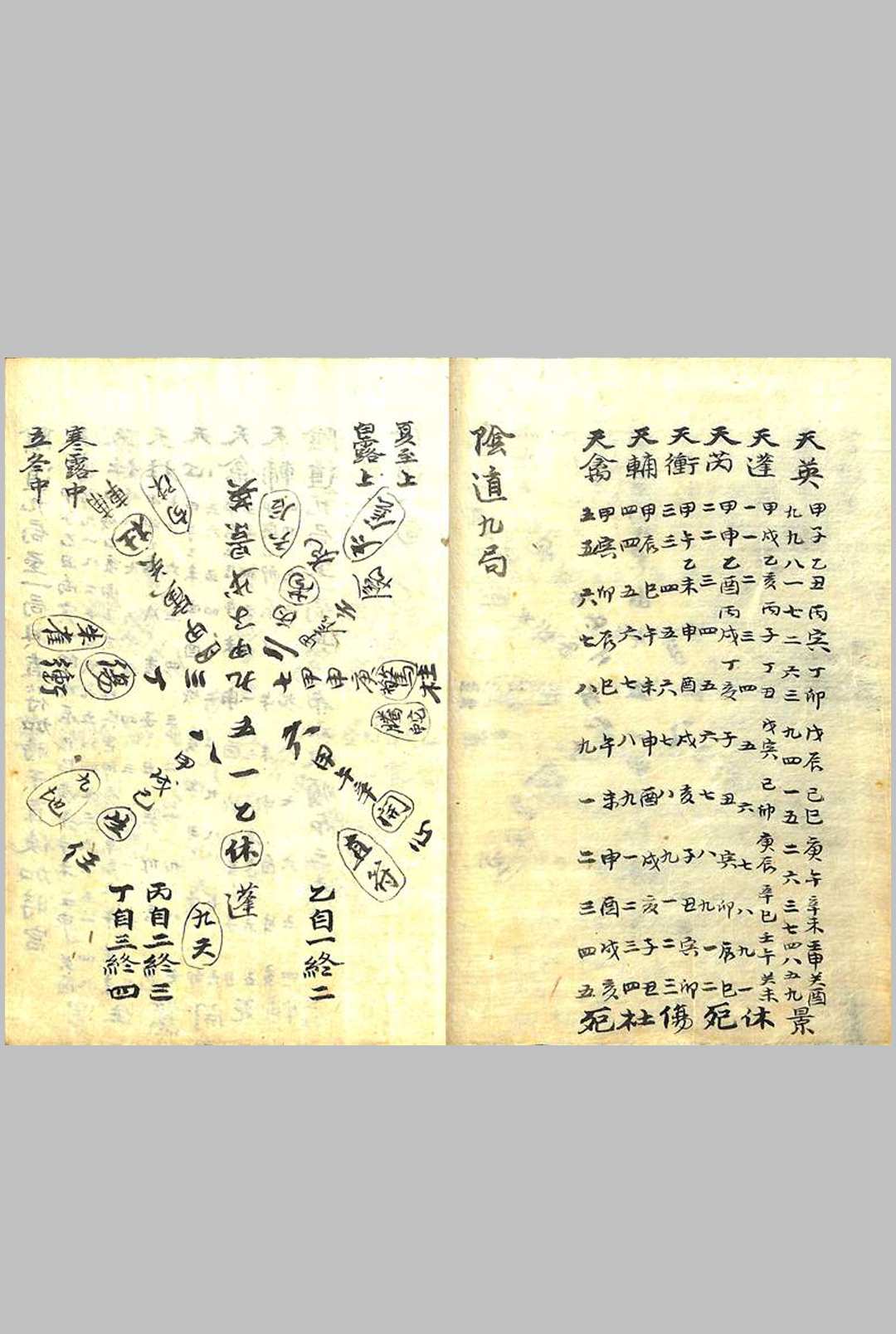 图片[7]中华古籍网-专注古书收集辑奇门说中华古籍网-专注古书收集中华古籍网