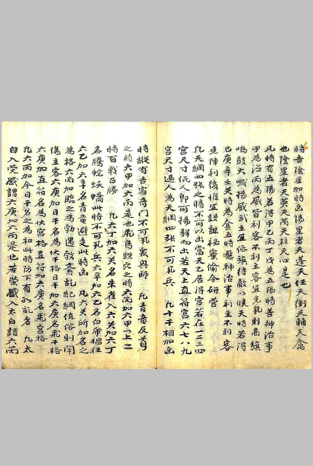 图片[10]中华古籍网-专注古书收集辑奇门说中华古籍网-专注古书收集中华古籍网