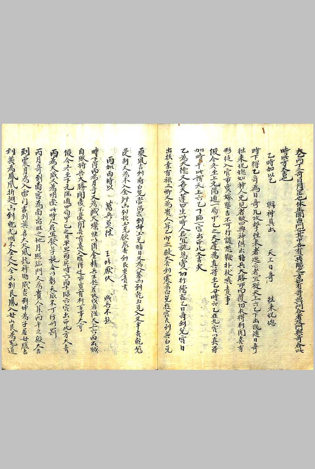 图片[14]中华古籍网-专注古书收集辑奇门说中华古籍网-专注古书收集中华古籍网