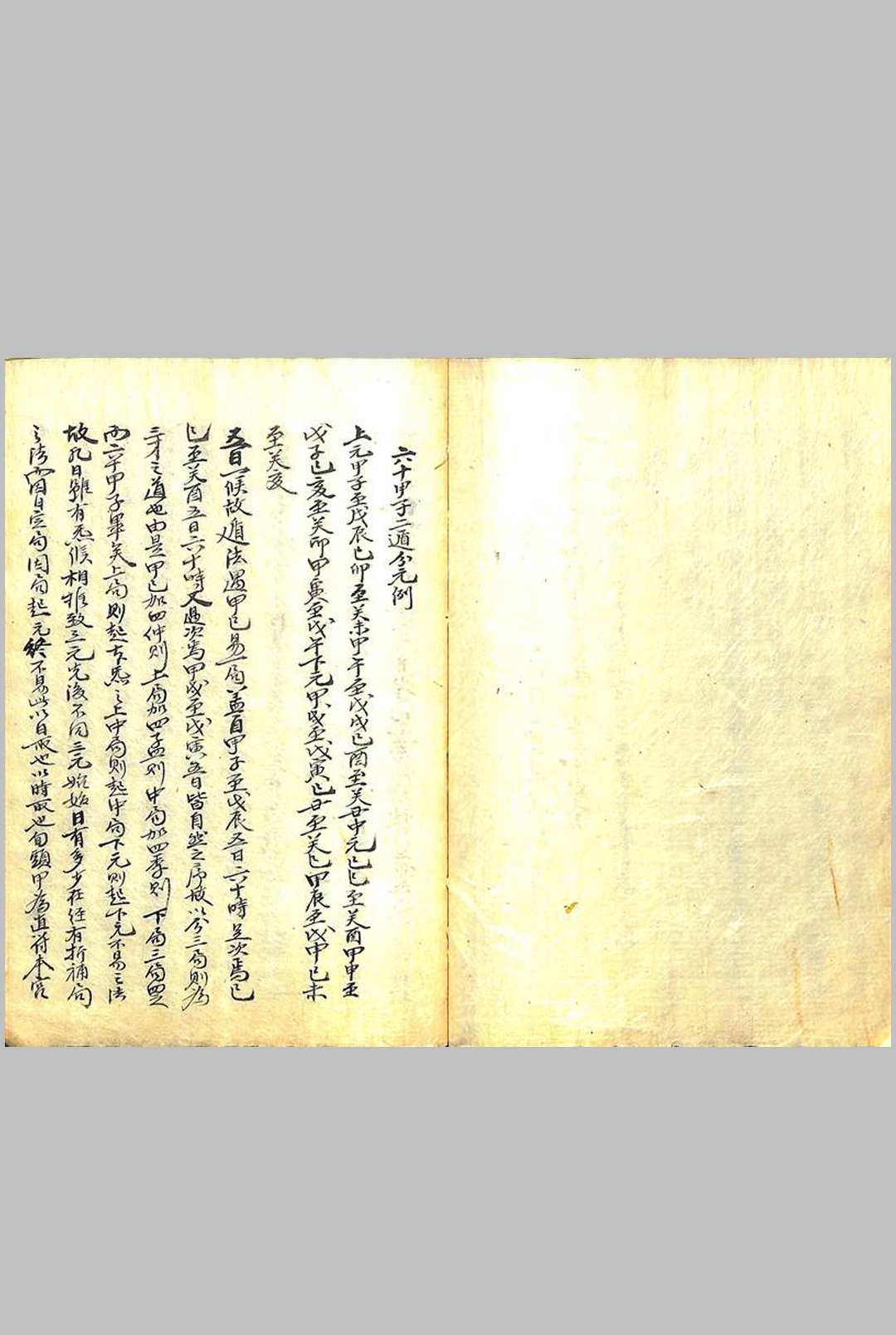 图片[2]中华古籍网-专注古书收集辑奇门说中华古籍网-专注古书收集中华古籍网