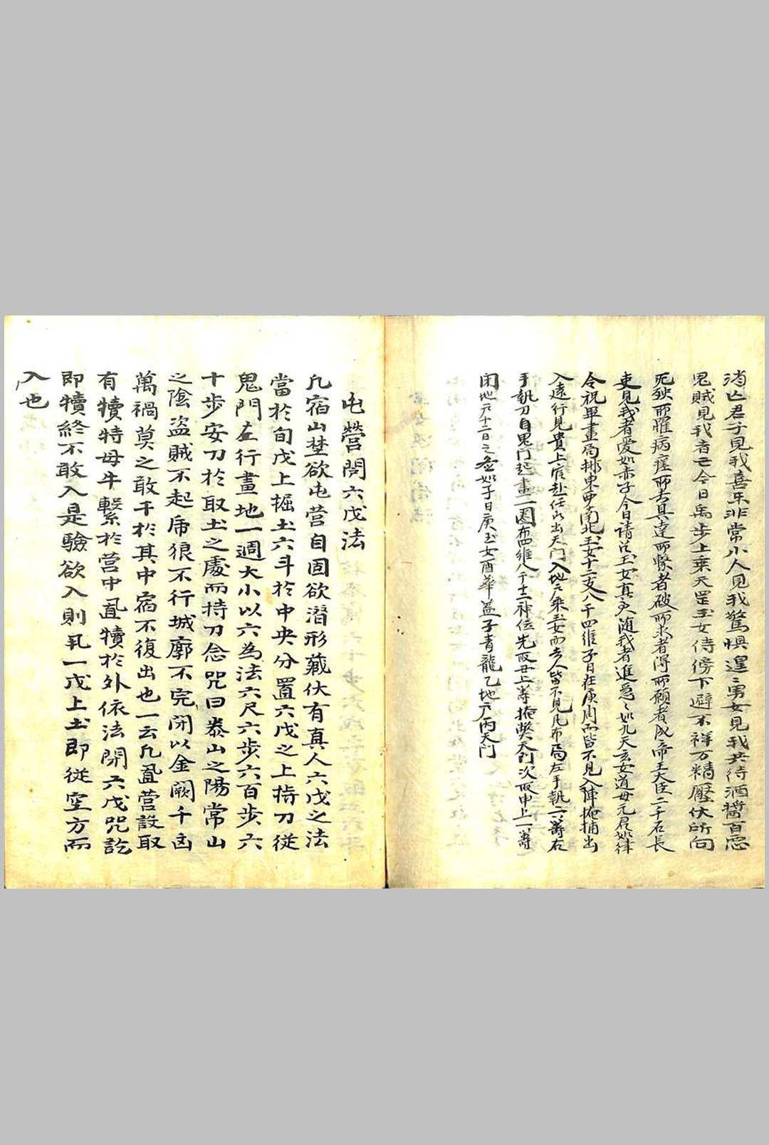 图片[3]中华古籍网-专注古书收集辑奇门说中华古籍网-专注古书收集中华古籍网