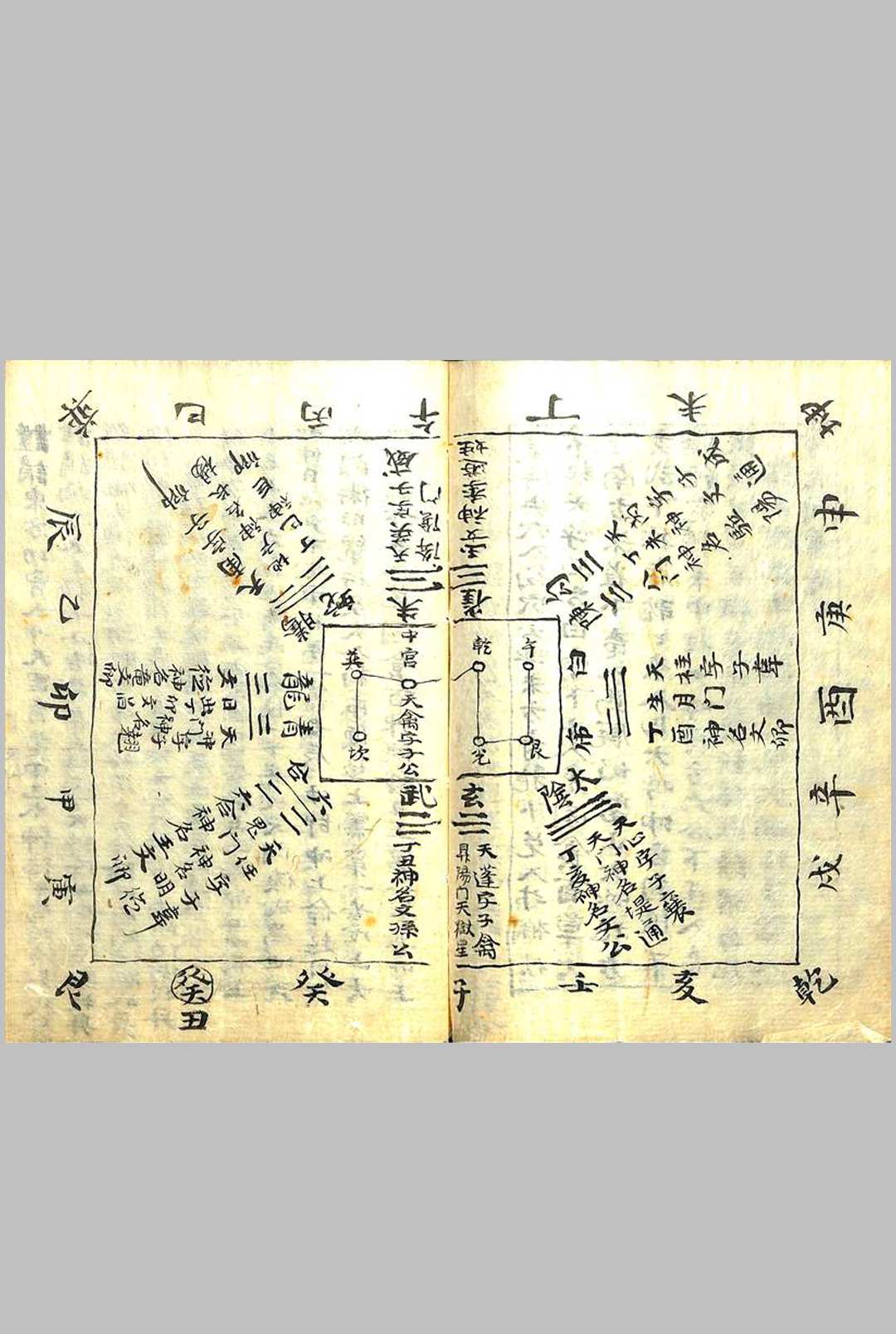 图片[12]中华古籍网-专注古书收集辑奇门说中华古籍网-专注古书收集中华古籍网