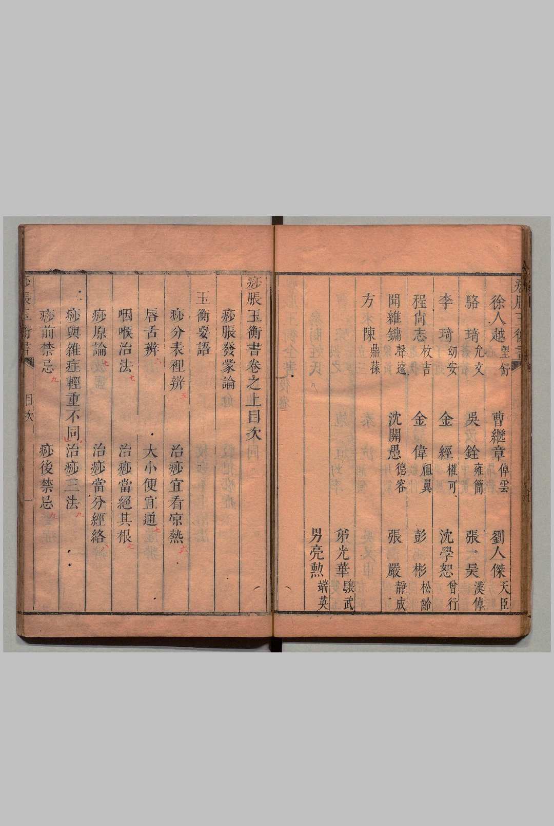 图片[3]中华古籍网-专注古书收集痧胀玉衡书 ３卷 后１卷  郭志邃,清康熙14年中华古籍网-专注古书收集中华古籍网