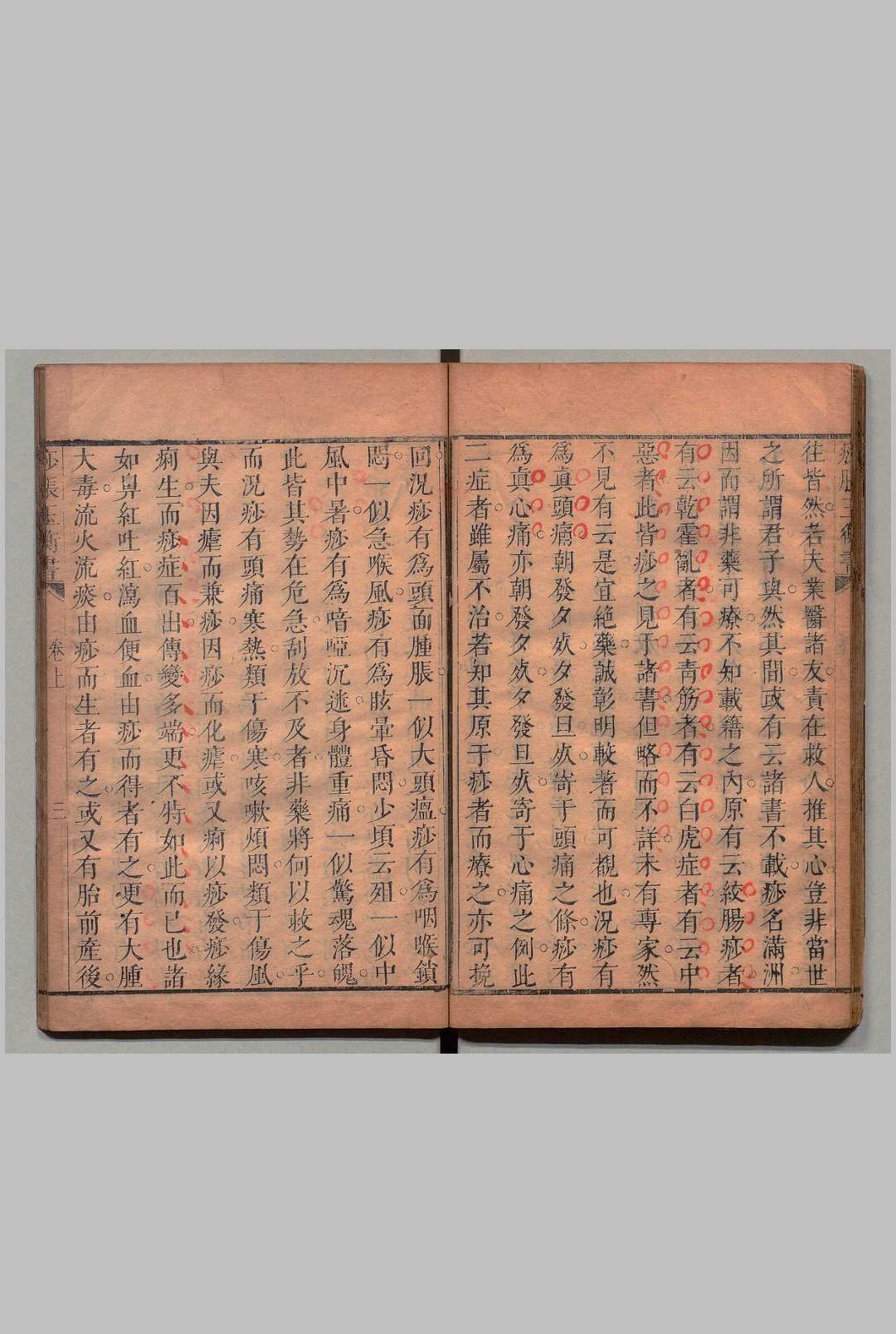 图片[7]中华古籍网-专注古书收集痧胀玉衡书 ３卷 后１卷  郭志邃,清康熙14年中华古籍网-专注古书收集中华古籍网
