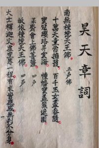 昊天章词中华古籍网-专注古书收集中华古籍网