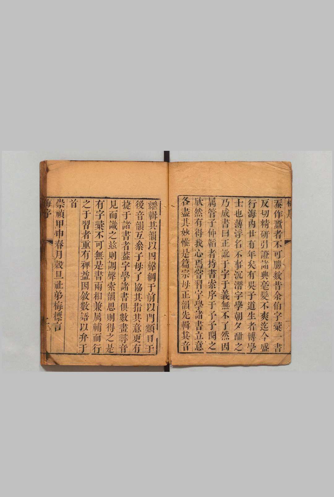 图片[7]中华古籍网-专注古书收集音韵正讹 ４卷 孙耀 吴思本  明刊本中华古籍网-专注古书收集中华古籍网