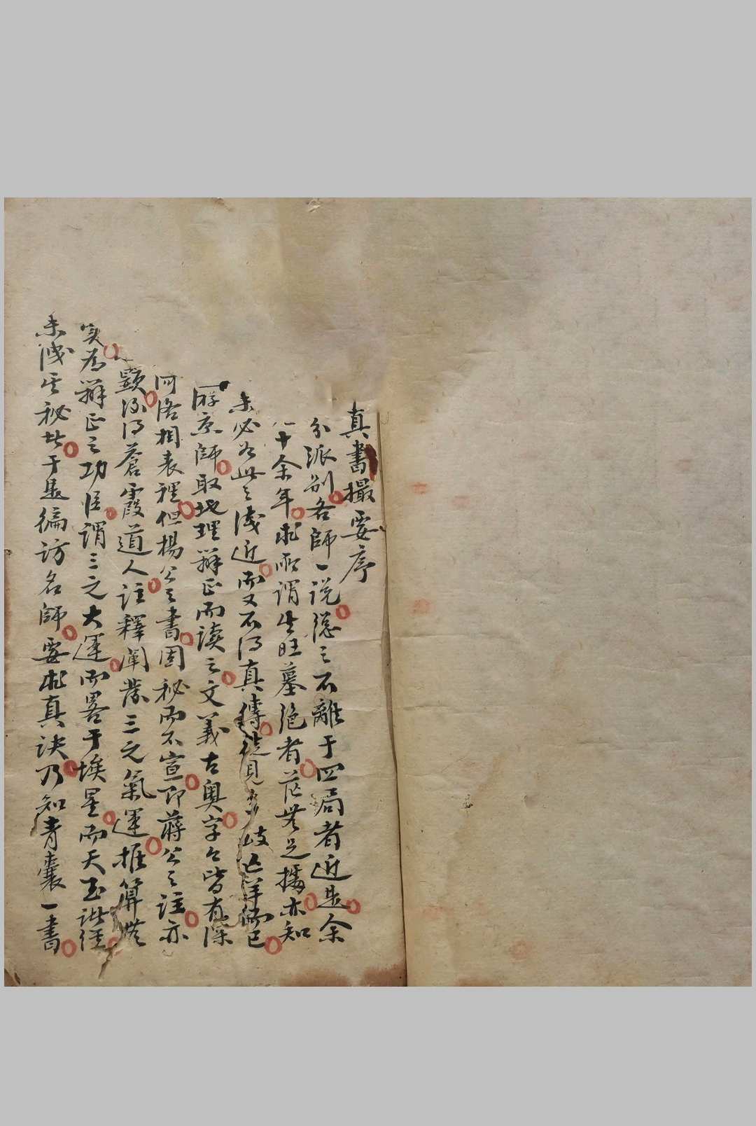 图片[2]中华古籍网-专注古书收集地理真书撮要中华古籍网-专注古书收集中华古籍网