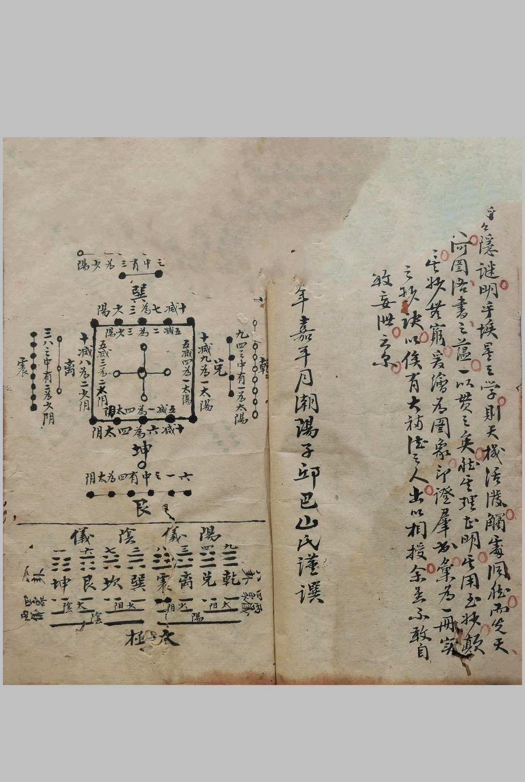 图片[4]中华古籍网-专注古书收集地理真书撮要中华古籍网-专注古书收集中华古籍网