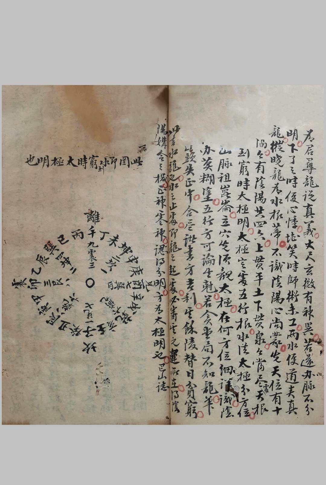 图片[6]中华古籍网-专注古书收集地理真书撮要中华古籍网-专注古书收集中华古籍网