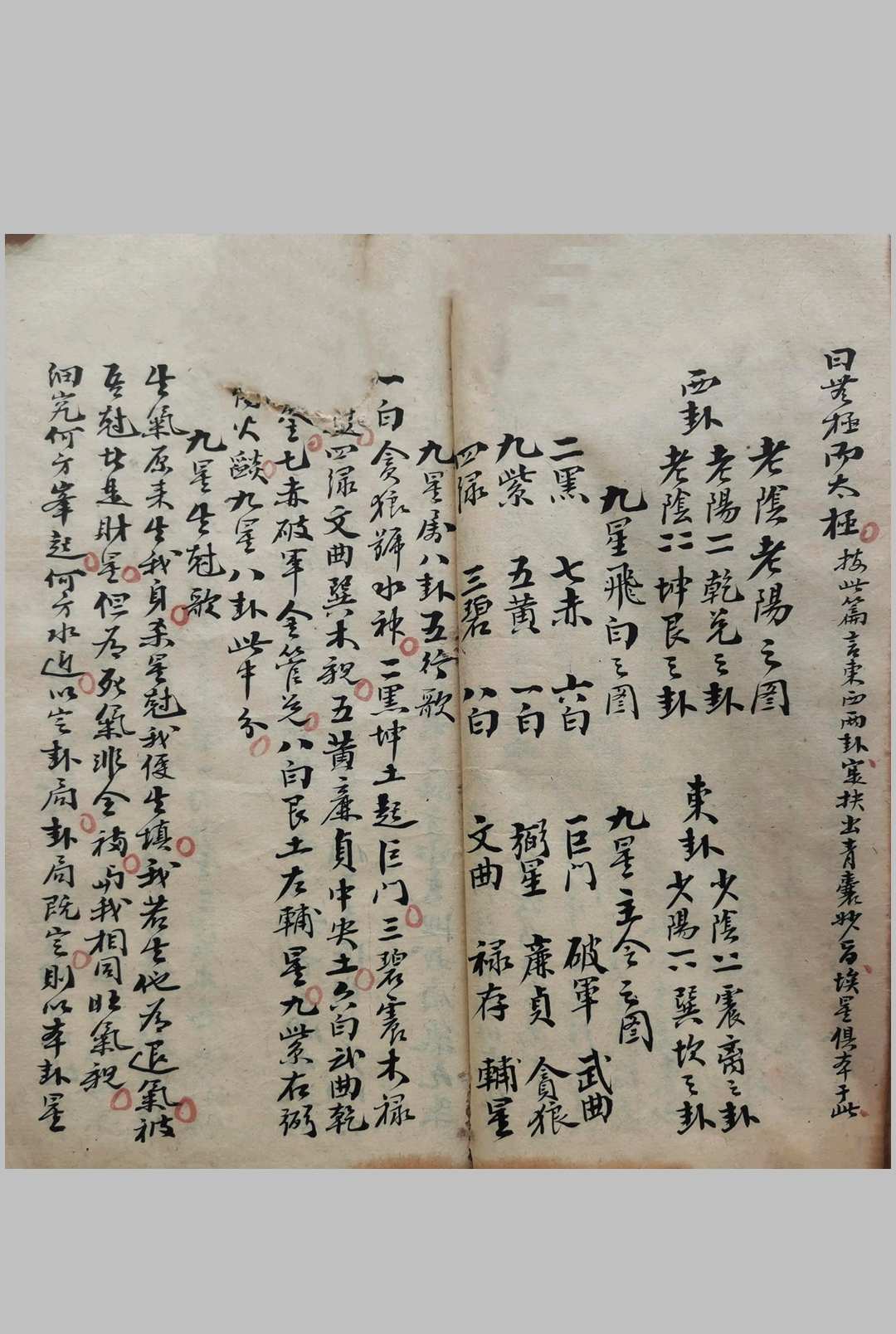 图片[5]中华古籍网-专注古书收集地理真书撮要中华古籍网-专注古书收集中华古籍网