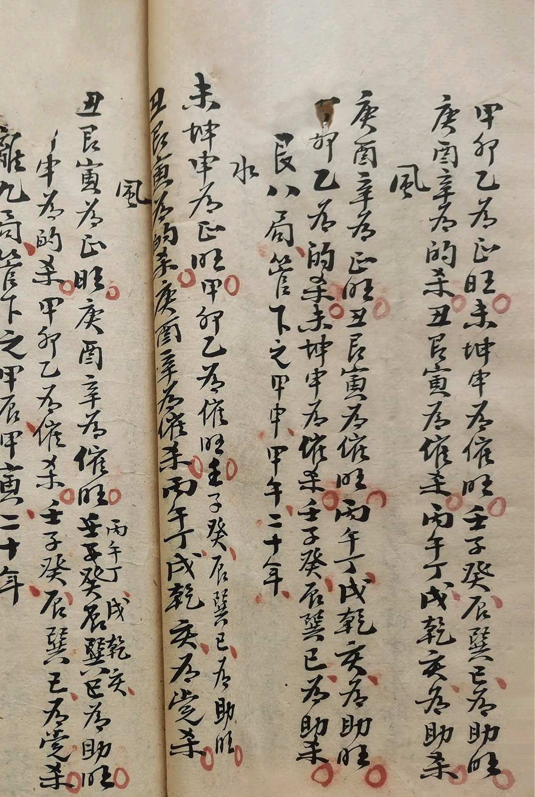 图片[11]中华古籍网-专注古书收集地理真书撮要中华古籍网-专注古书收集中华古籍网