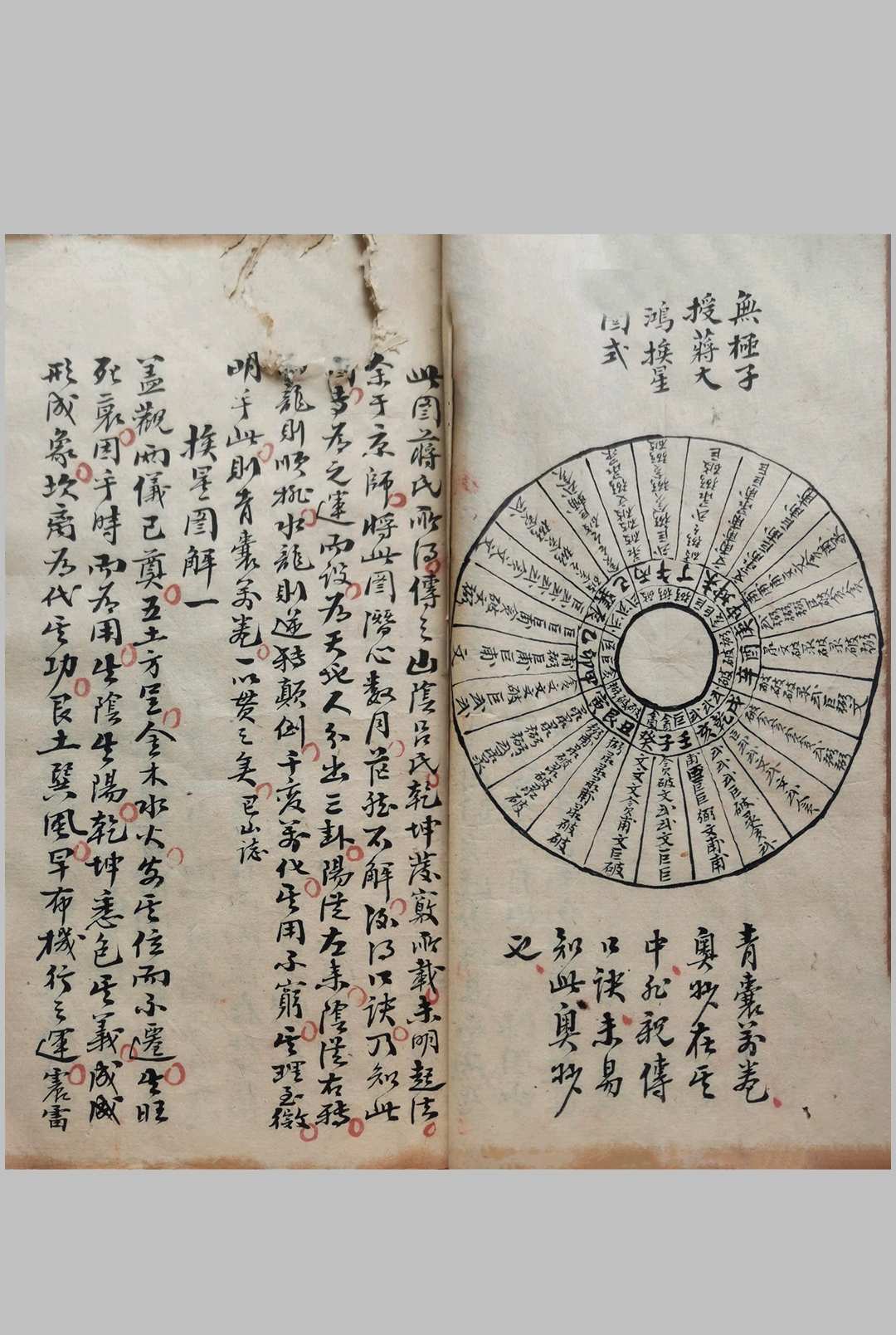 图片[8]中华古籍网-专注古书收集地理真书撮要中华古籍网-专注古书收集中华古籍网