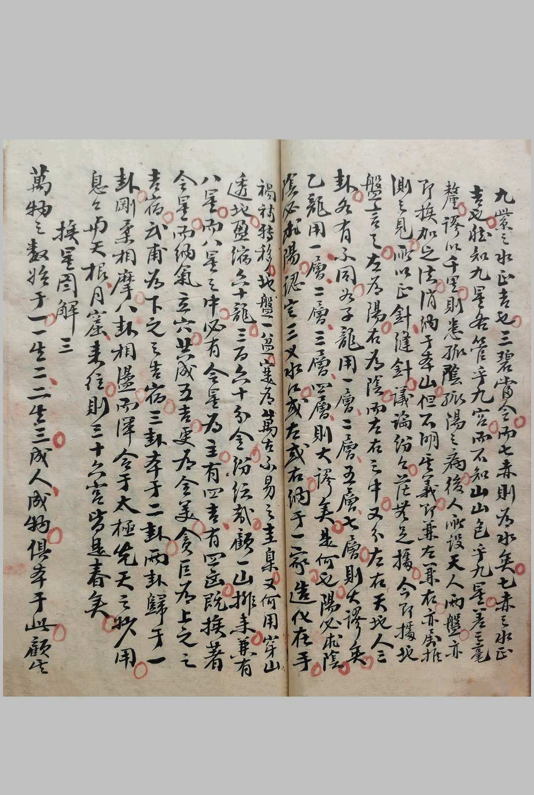 图片[9]中华古籍网-专注古书收集地理真书撮要中华古籍网-专注古书收集中华古籍网