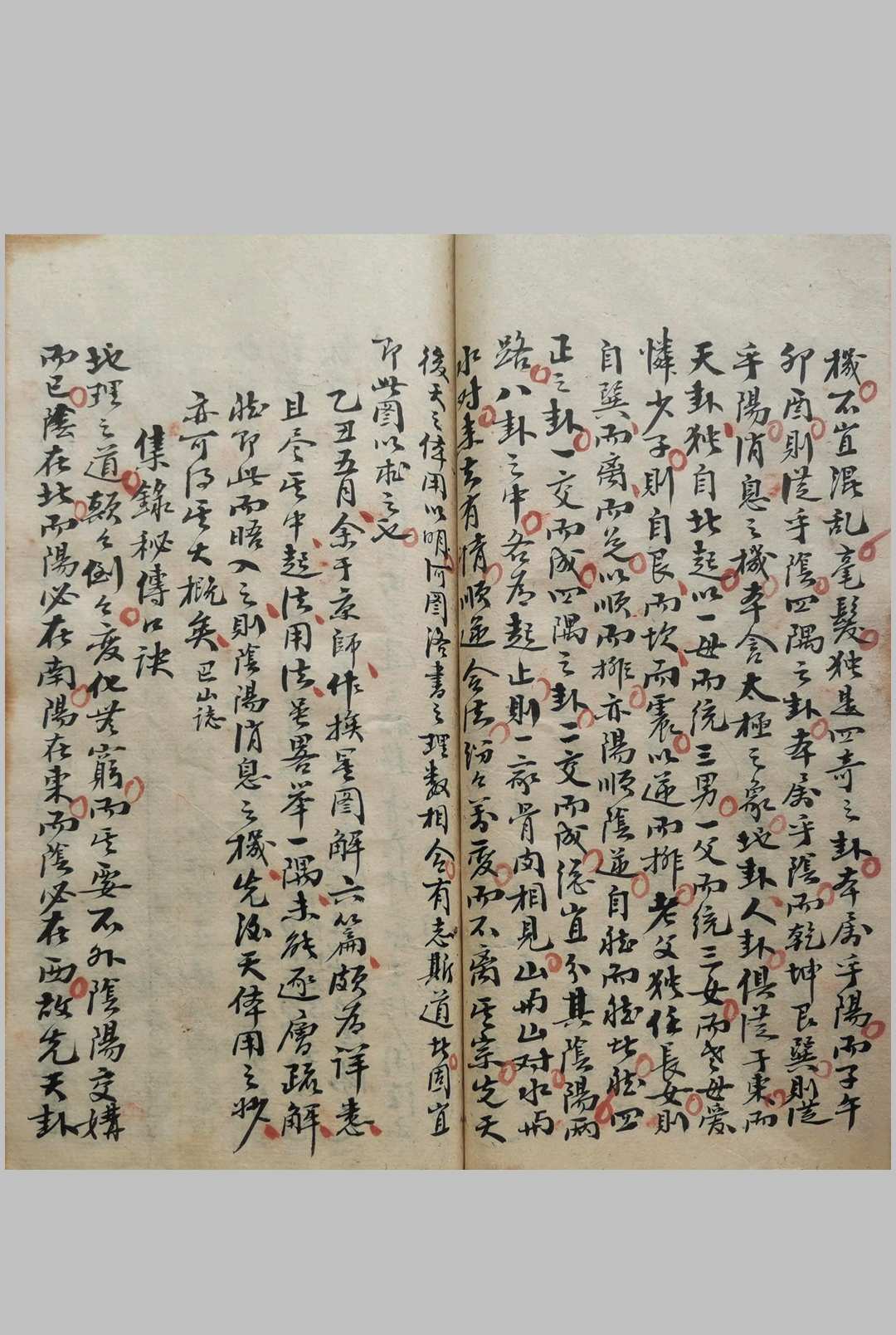 图片[7]中华古籍网-专注古书收集地理真书撮要中华古籍网-专注古书收集中华古籍网