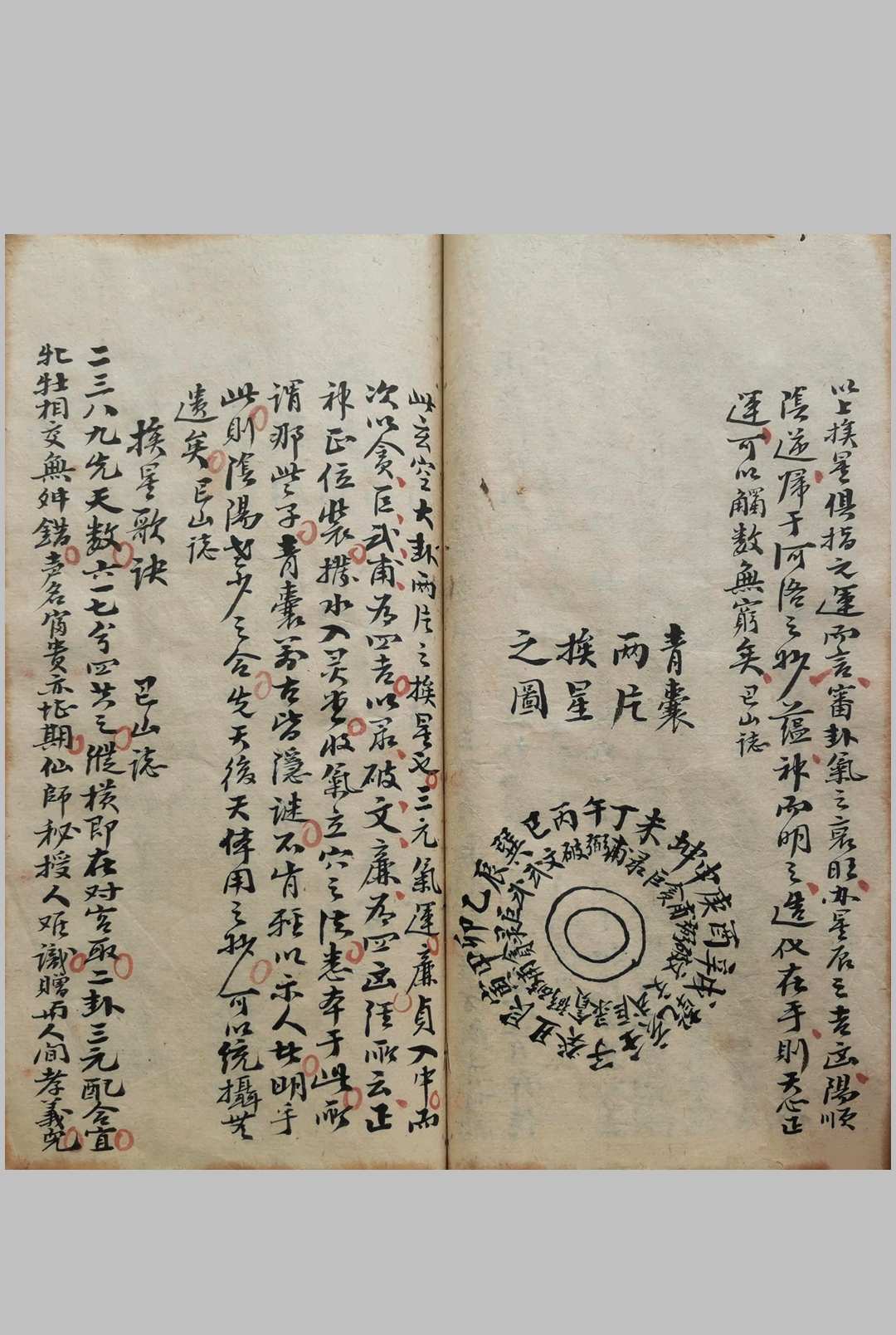 图片[13]中华古籍网-专注古书收集地理真书撮要中华古籍网-专注古书收集中华古籍网