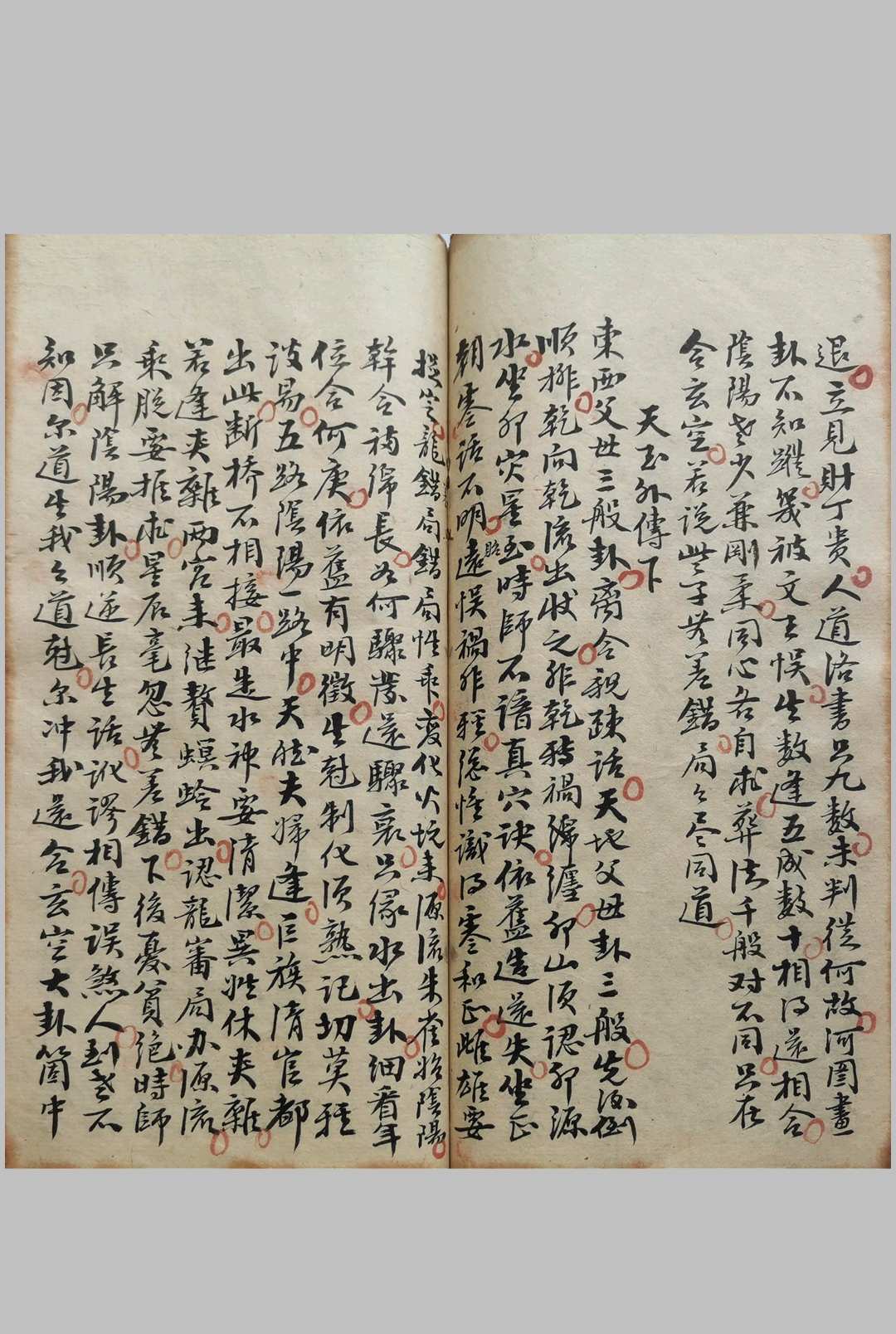 图片[12]中华古籍网-专注古书收集地理真书撮要中华古籍网-专注古书收集中华古籍网