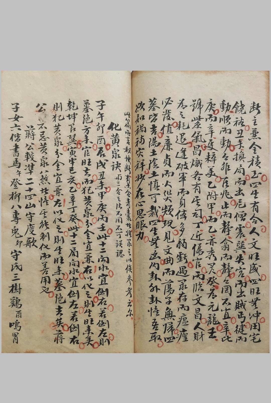 图片[15]中华古籍网-专注古书收集地理真书撮要中华古籍网-专注古书收集中华古籍网